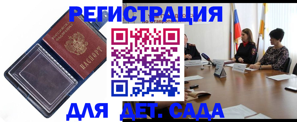 временная регистрация для всех в Йошкар-Оле