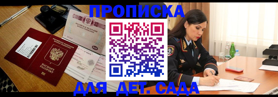 где прописаться в Йошкар-Оле